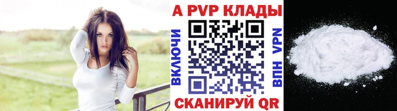 Alpha PVP Соль  Куса 