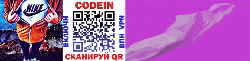 Кодеин напиток Lean (лин)  Куса 