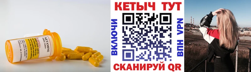 КЕТАМИН ketamine  Куса 