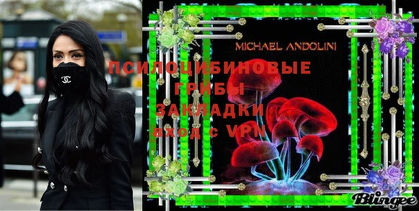 мескалин Протвино
