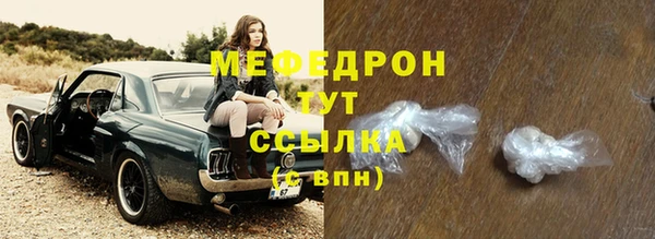 мескалин Протвино