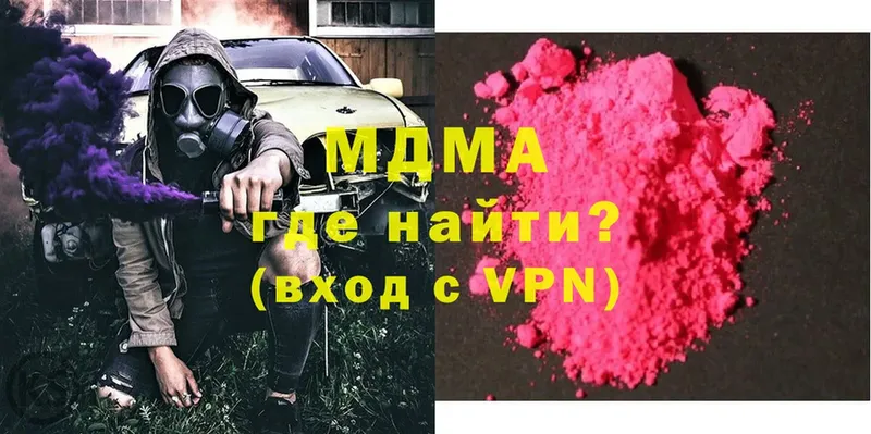 MDMA кристаллы  цены   Куса 