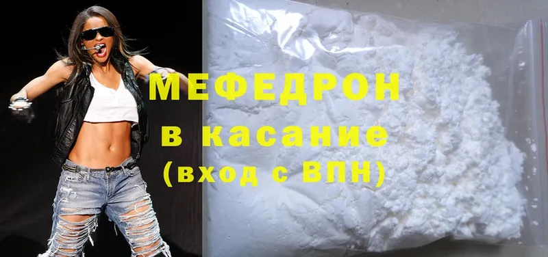 Мефедрон mephedrone  Куса 