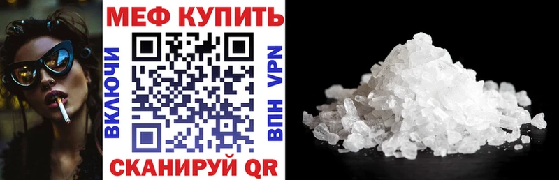Мефедрон mephedrone  ссылка на мегу ссылки  Куса 
